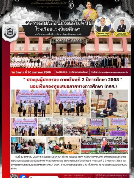 มอบทุนเสมอภาค