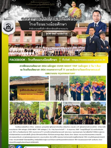 จิตอาสา