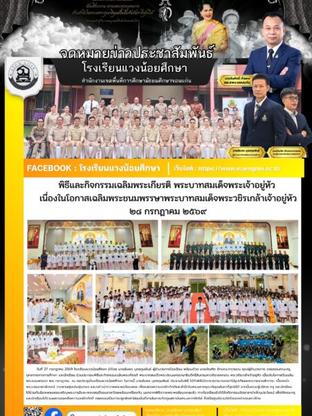 LINE_ALBUM_ข่าวประชาสัมพันธ์2569_260727_1