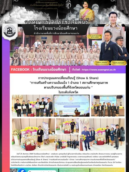 LINE_ALBUM_ข่าวประชาสัมพันธ์2569_260826_1